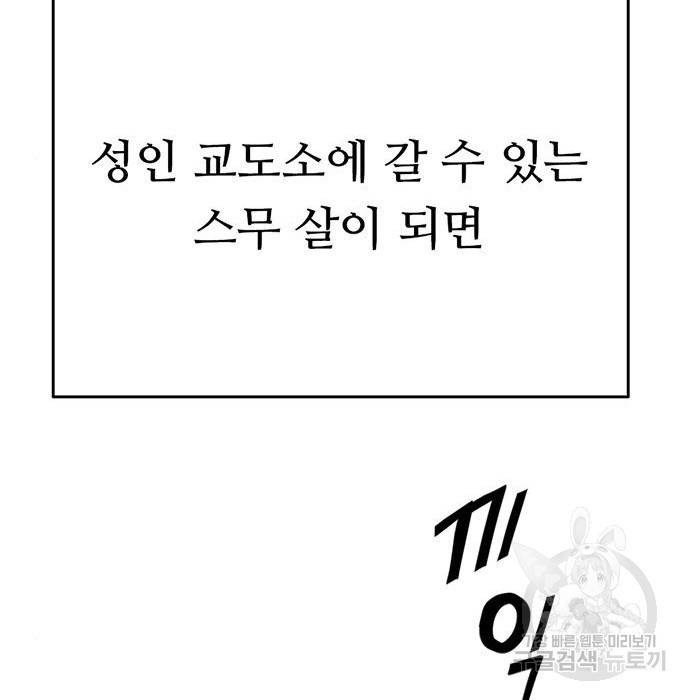 사형소년 8화 207