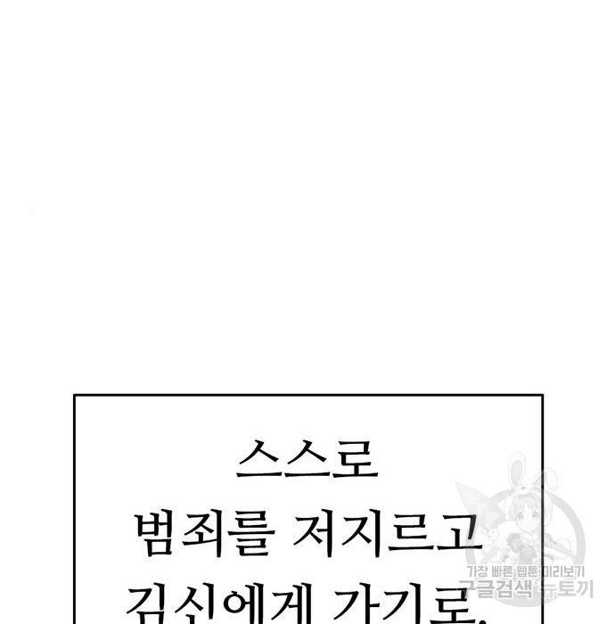 사형소년 8화 211