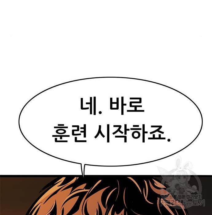 사형소년 8화 213