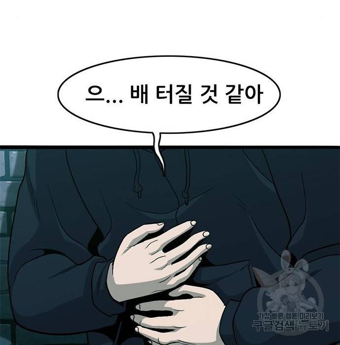 사형소년 8화 217