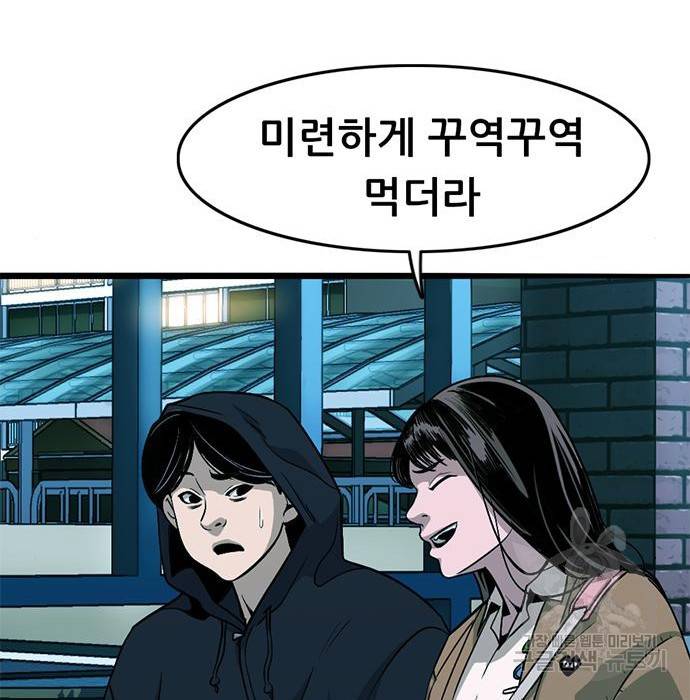 사형소년 8화 219
