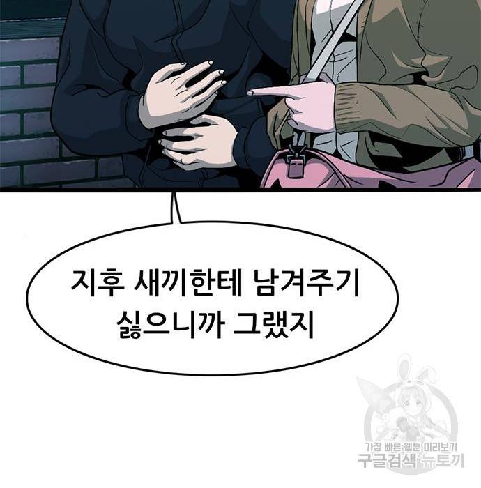 사형소년 8화 220