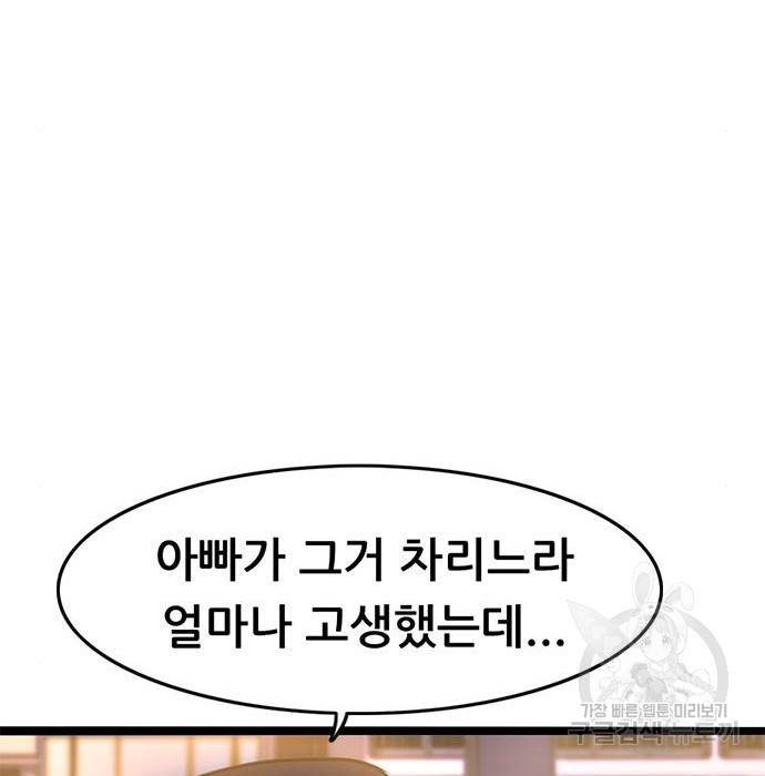 사형소년 8화 221