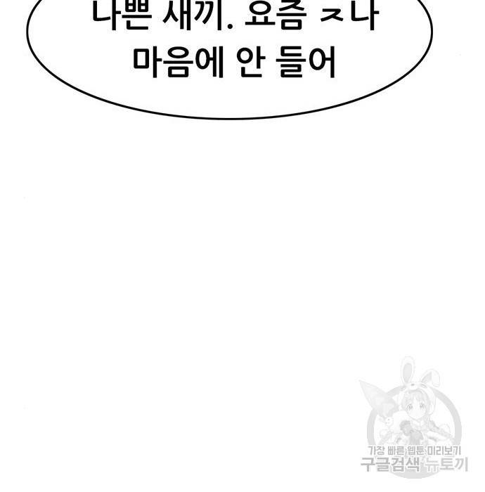 사형소년 8화 223