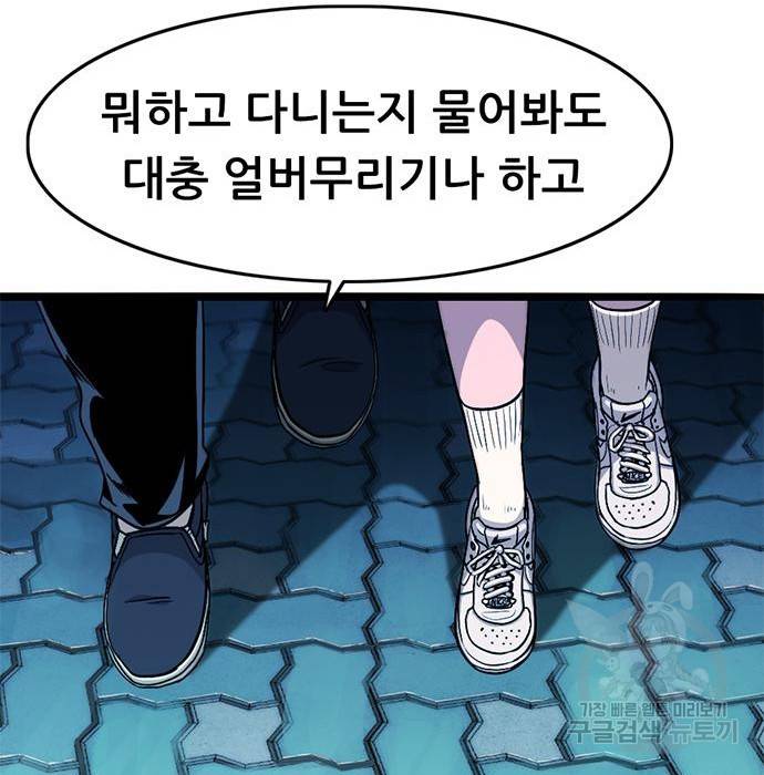 사형소년 8화 224