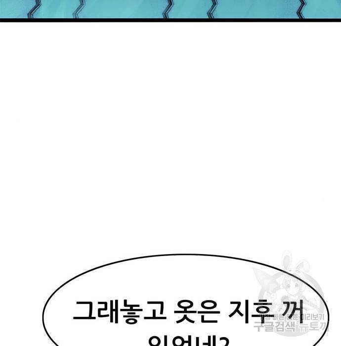 사형소년 8화 225