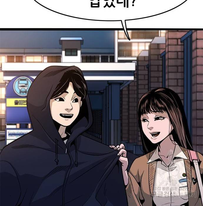 사형소년 8화 226