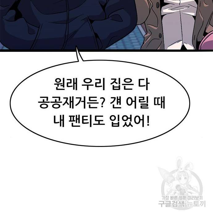 사형소년 8화 227