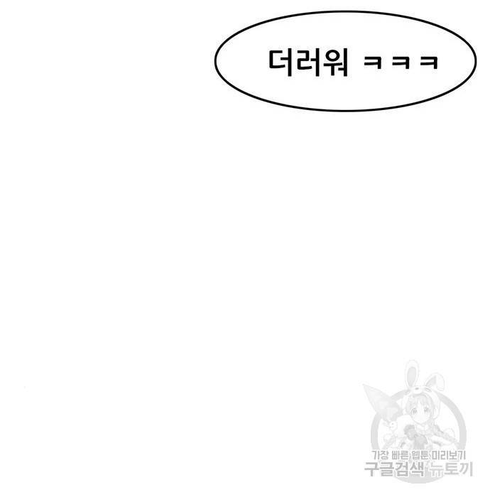 사형소년 8화 228