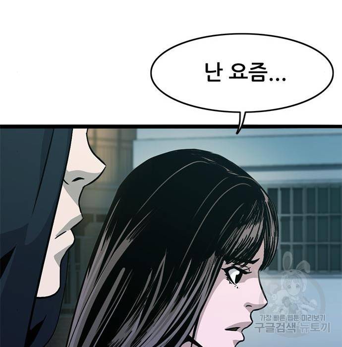 사형소년 8화 232