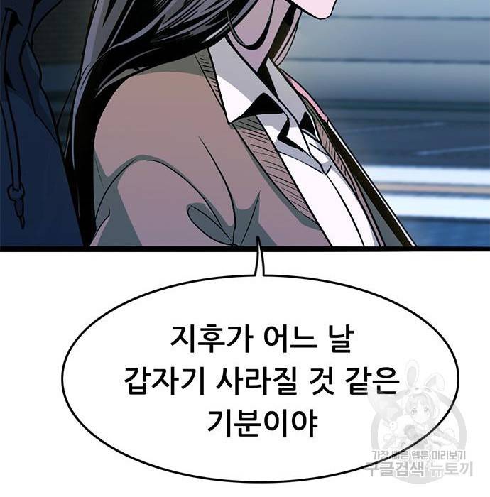 사형소년 8화 233