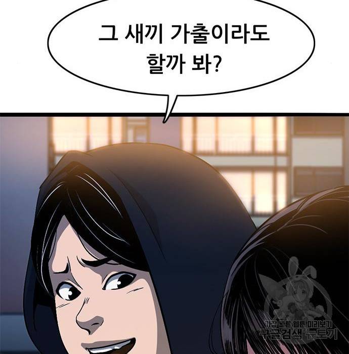 사형소년 8화 235