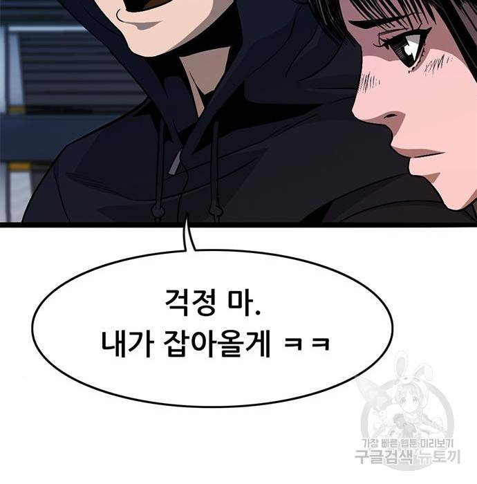 사형소년 8화 236