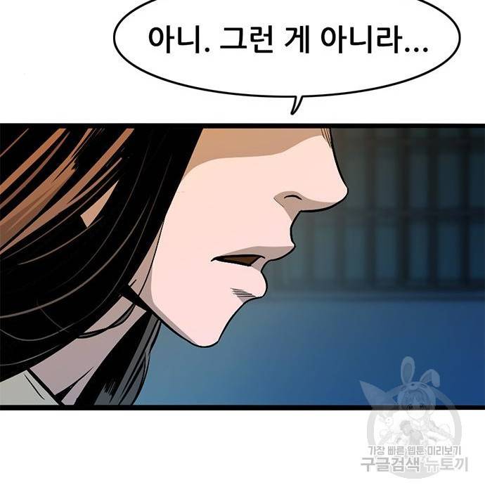 사형소년 8화 238