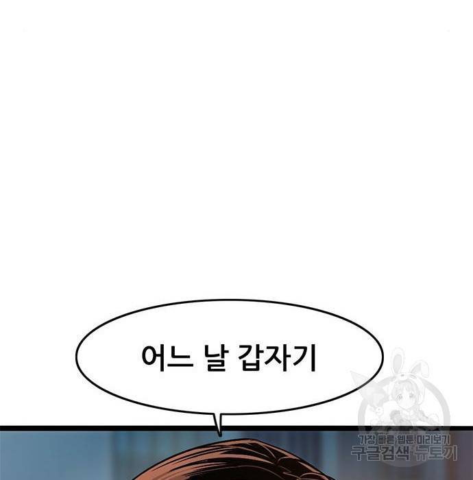 사형소년 8화 239