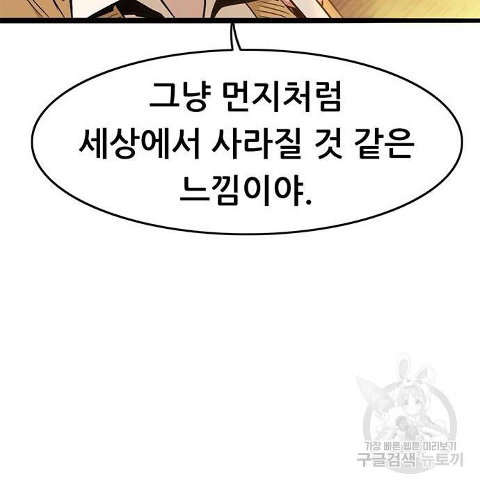 사형소년 8화 241