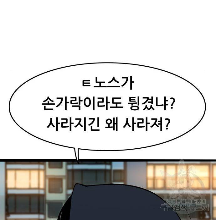 사형소년 8화 244