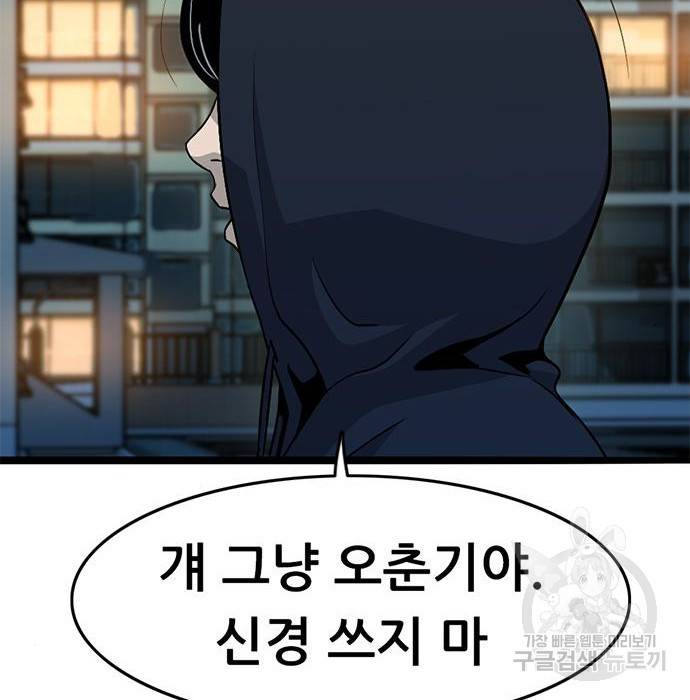 사형소년 8화 245