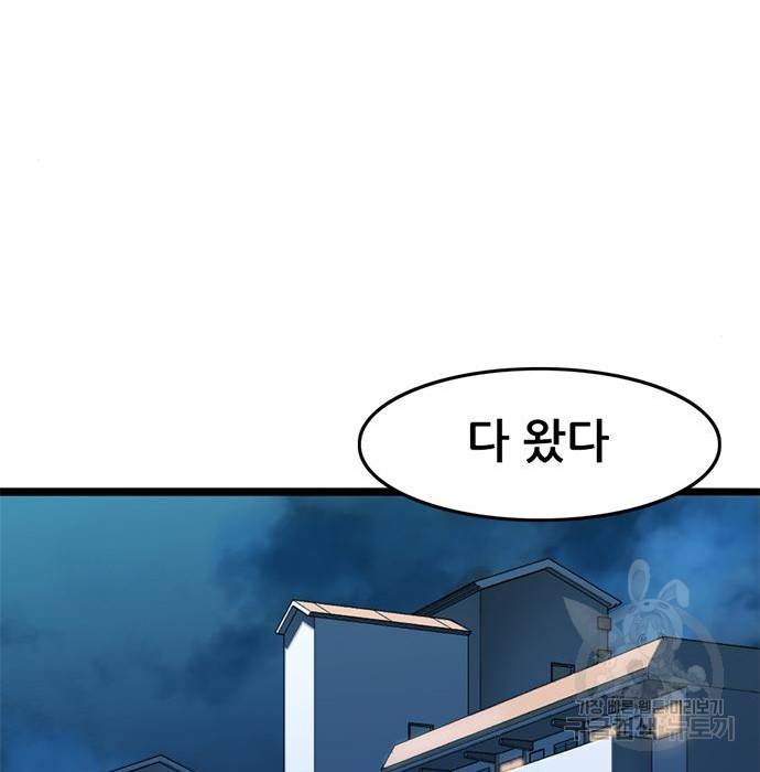 사형소년 8화 248