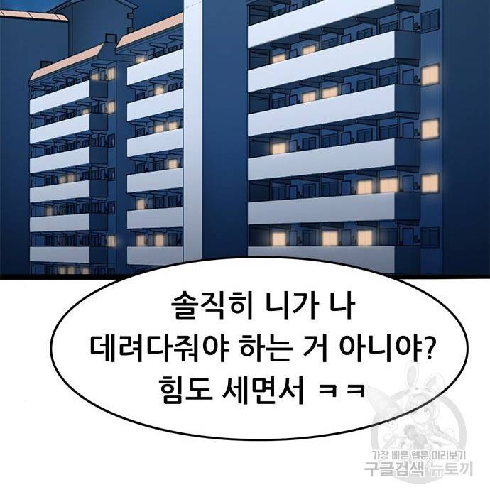 사형소년 8화 249