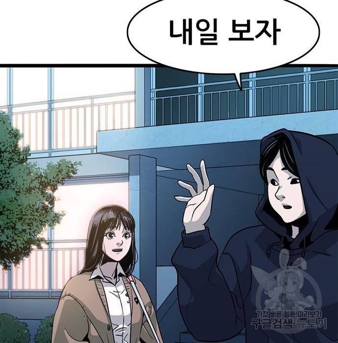 사형소년 8화 251