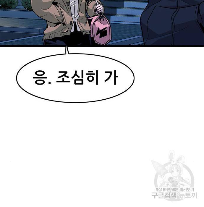 사형소년 8화 252
