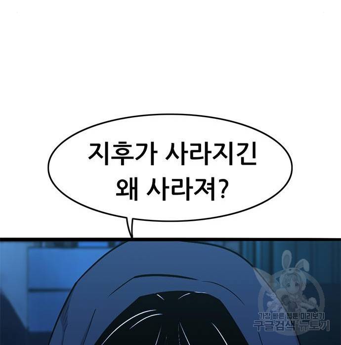 사형소년 8화 258