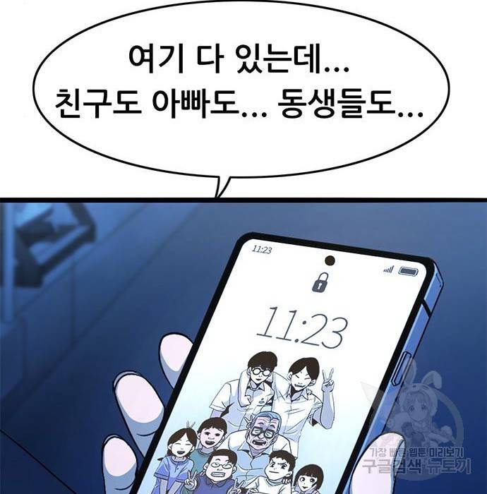 사형소년 8화 261
