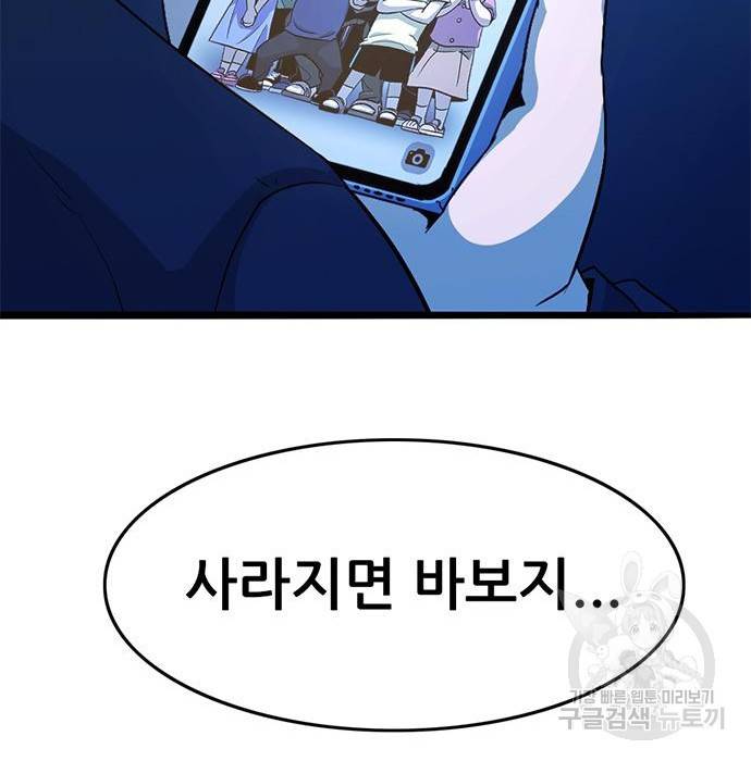 사형소년 8화 262