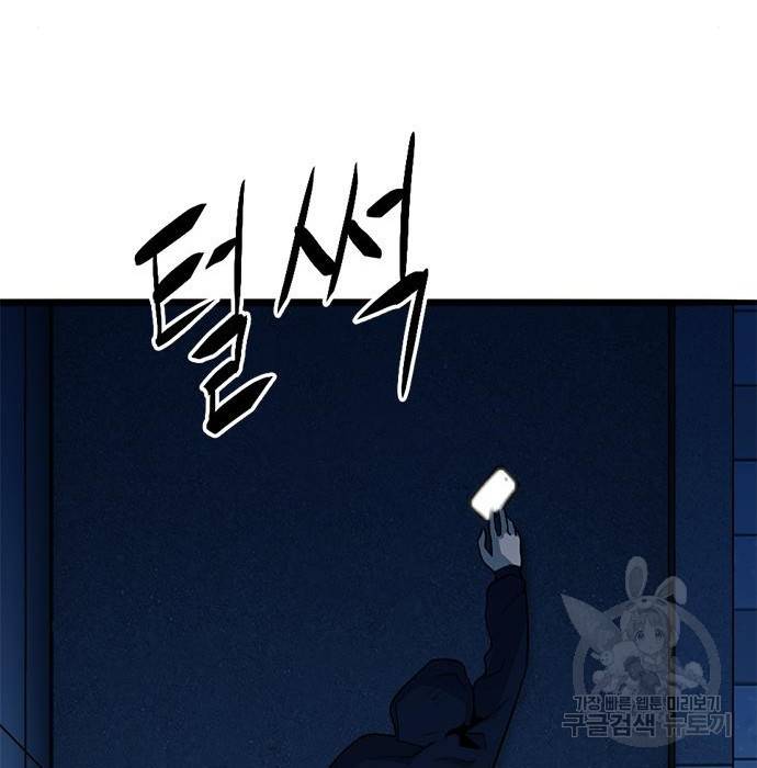 사형소년 8화 266