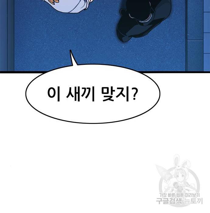 사형소년 8화 268