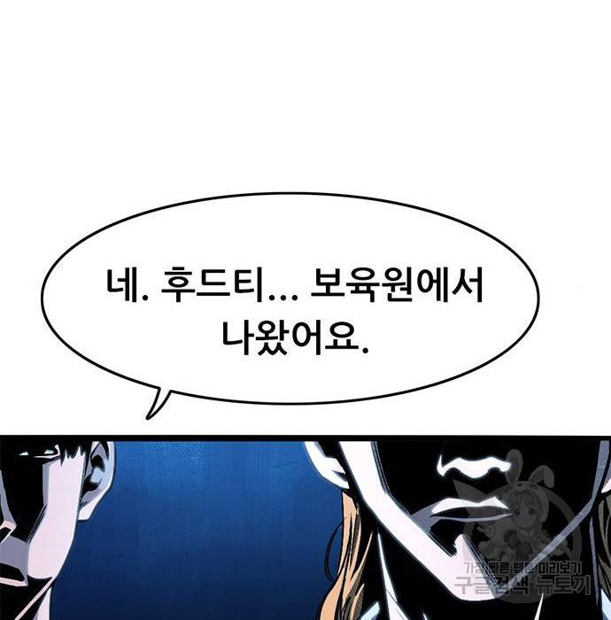 사형소년 8화 269
