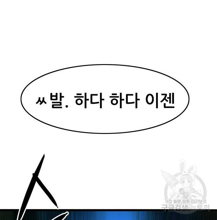 사형소년 8화 273