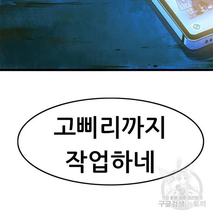 사형소년 8화 278