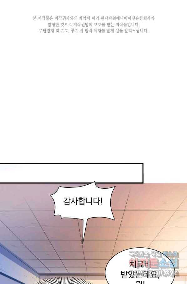 천도 도서관 153화 2