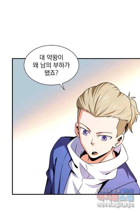 천도 도서관 153화 4