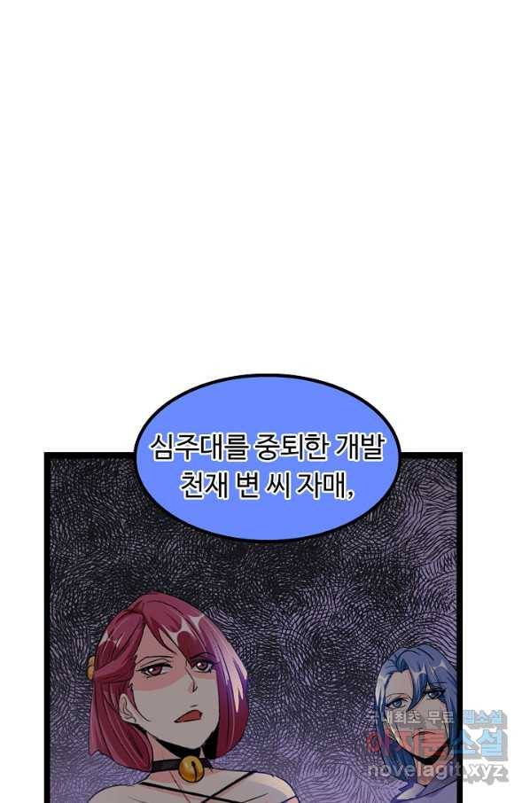 천하무적 임훈 168화 2
