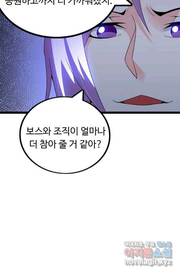 천하무적 임훈 168화 6