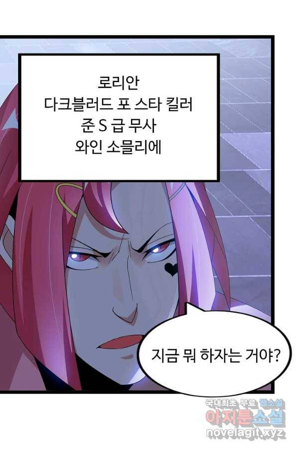 천하무적 임훈 168화 7