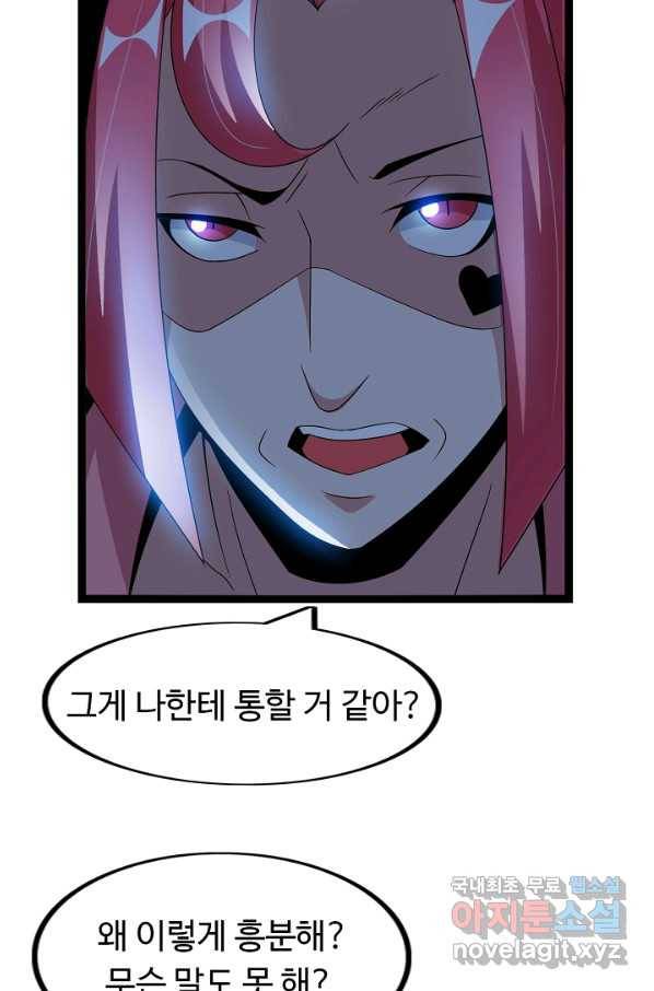 천하무적 임훈 168화 10