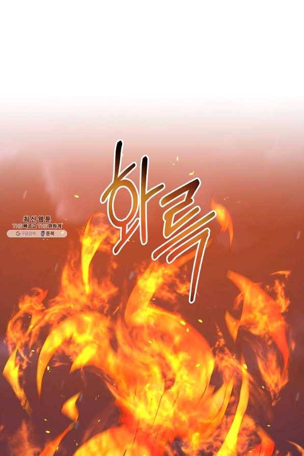 나태한 소드마스터 26화 1