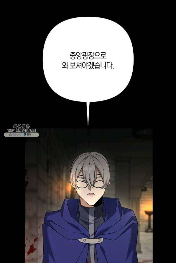 나태한 소드마스터 26화 6