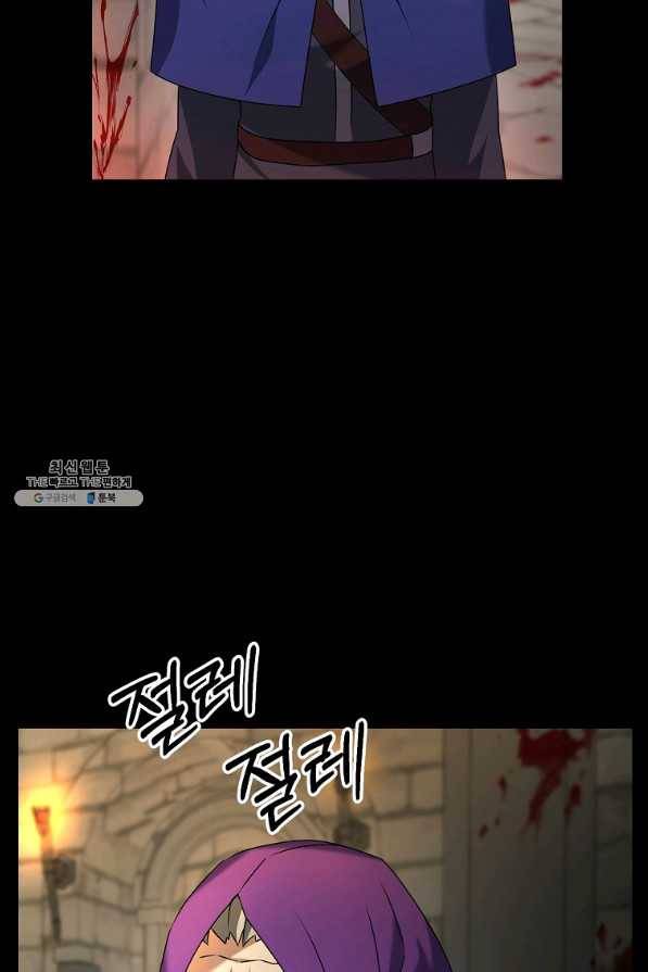 나태한 소드마스터 26화 7