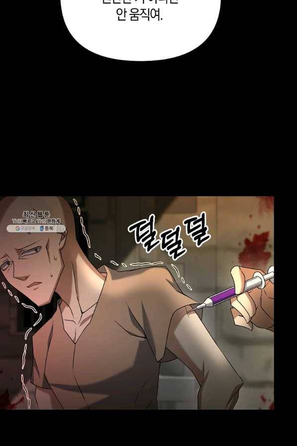 나태한 소드마스터 26화 9