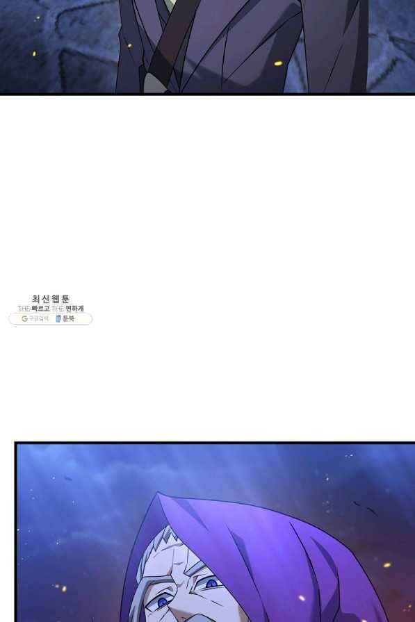 나태한 소드마스터 26화 20