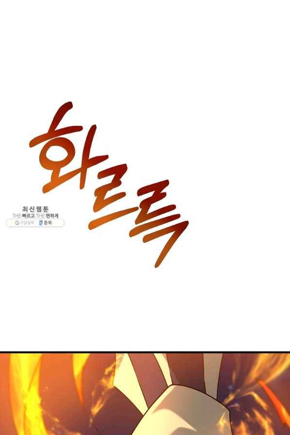 나태한 소드마스터 26화 22