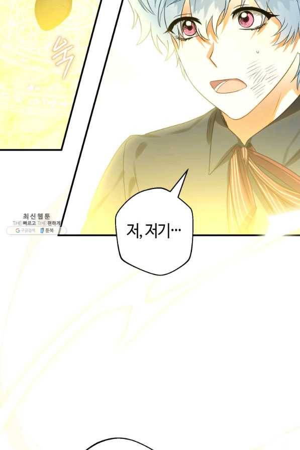 하필이면 까마귀가 되어버렸다 42화 5