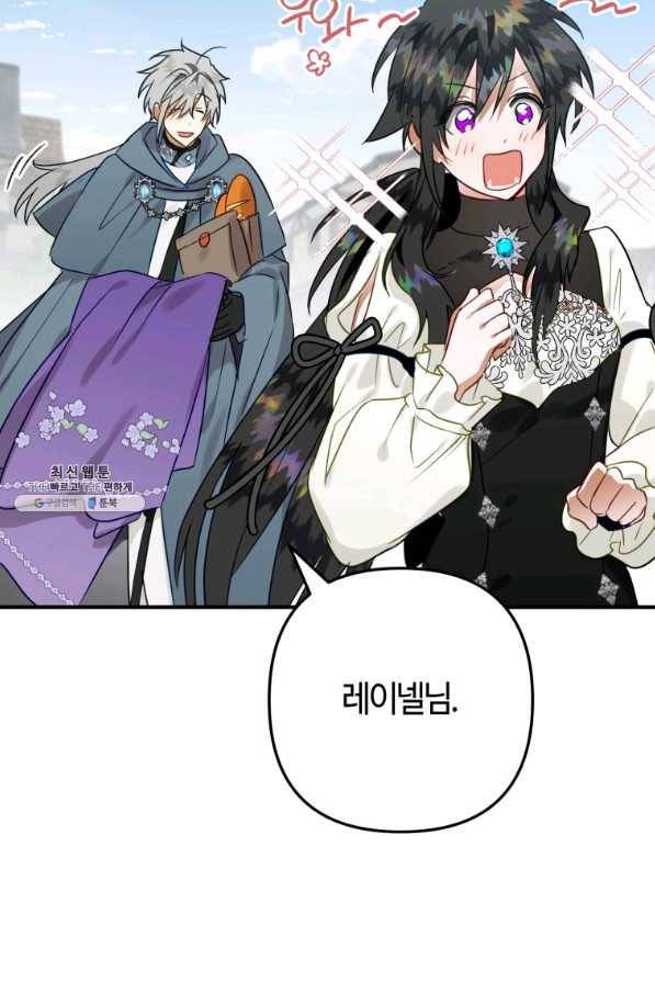 하필이면 까마귀가 되어버렸다 42화 15