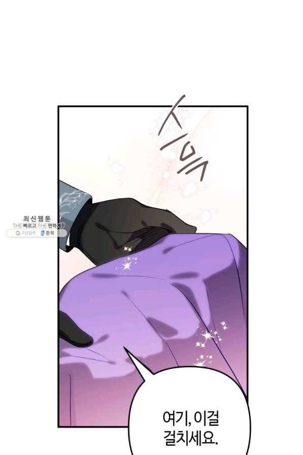 하필이면 까마귀가 되어버렸다 42화 16