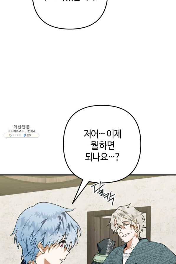 하필이면 까마귀가 되어버렸다 42화 37
